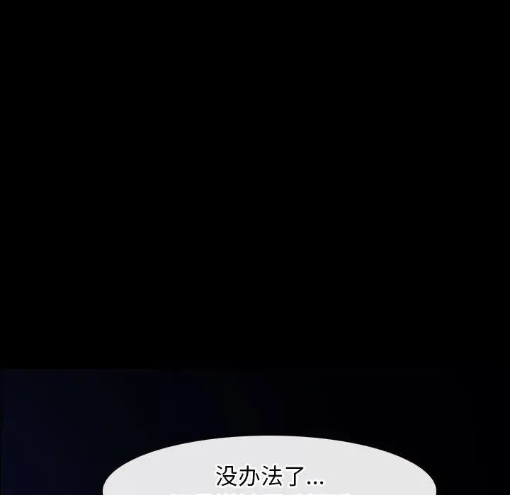 漫画《寻找初恋》第18话第77张图