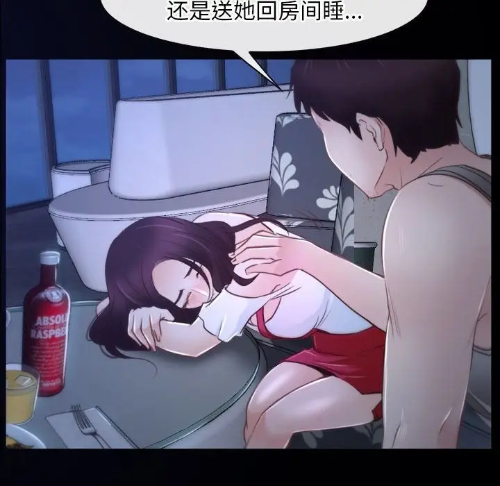 漫画《寻找初恋》第18话第78张图