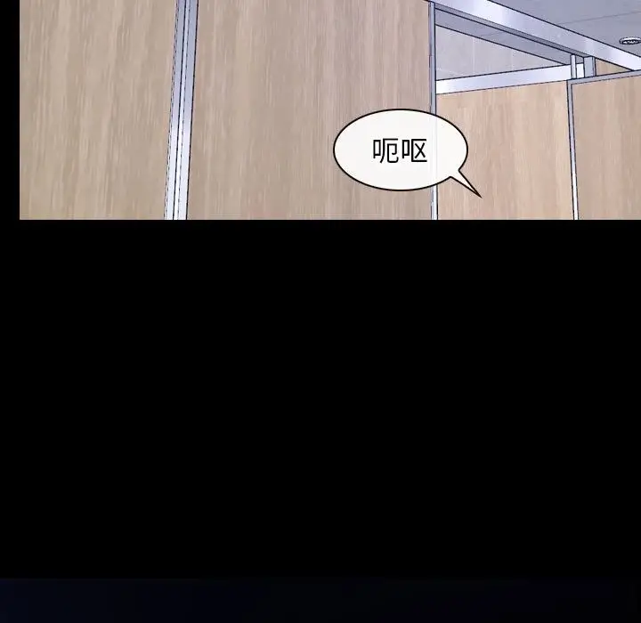 漫画《寻找初恋》第18话第81张图