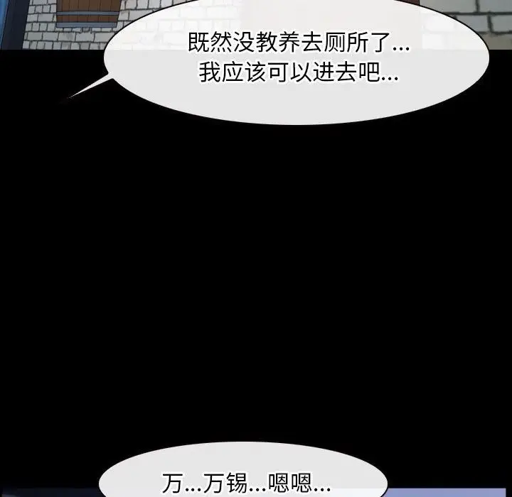 漫画《寻找初恋》第18话第91张图