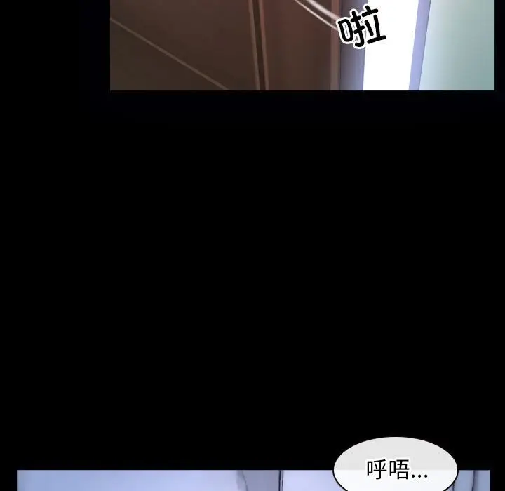 漫画《寻找初恋》第18话第94张图
