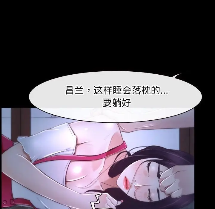 漫画《寻找初恋》第18话第96张图