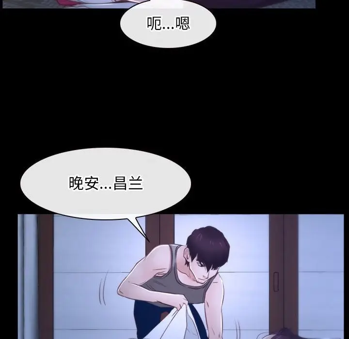 漫画《寻找初恋》第18话第97张图