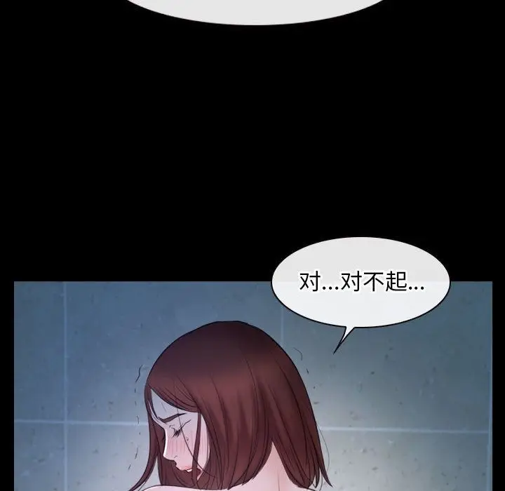 漫画《寻找初恋》第19话第106张图