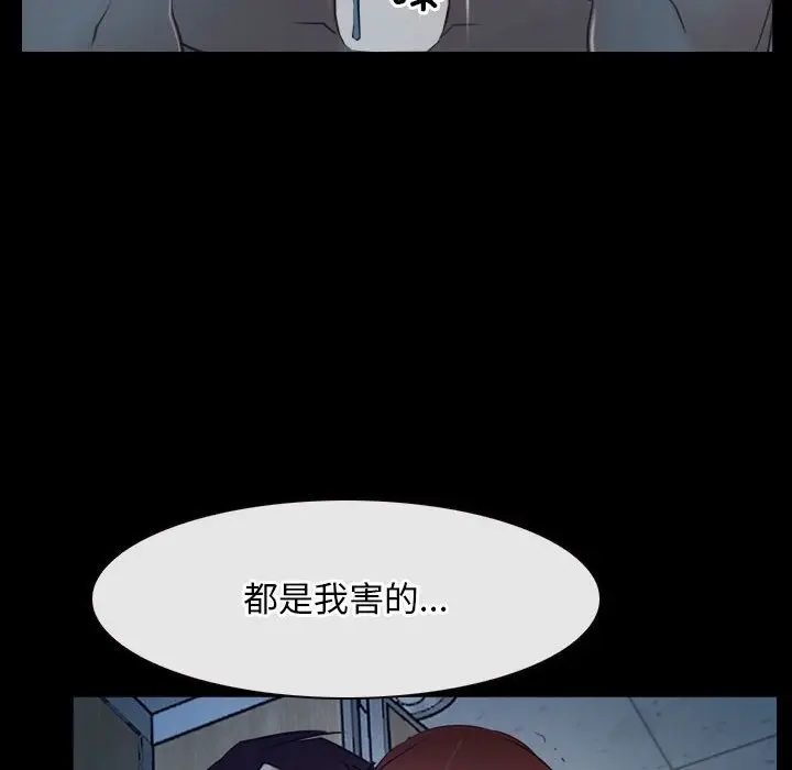 漫画《寻找初恋》第19话第108张图