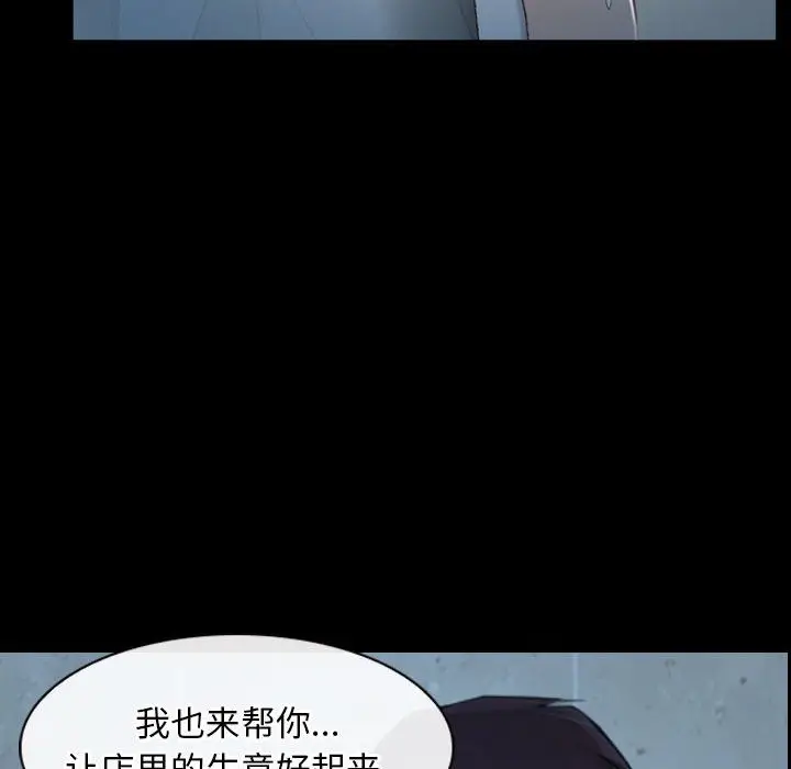 漫画《寻找初恋》第19话第110张图