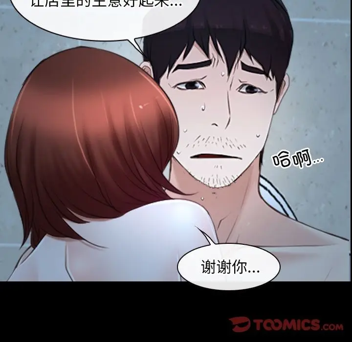 漫画《寻找初恋》第19话第111张图