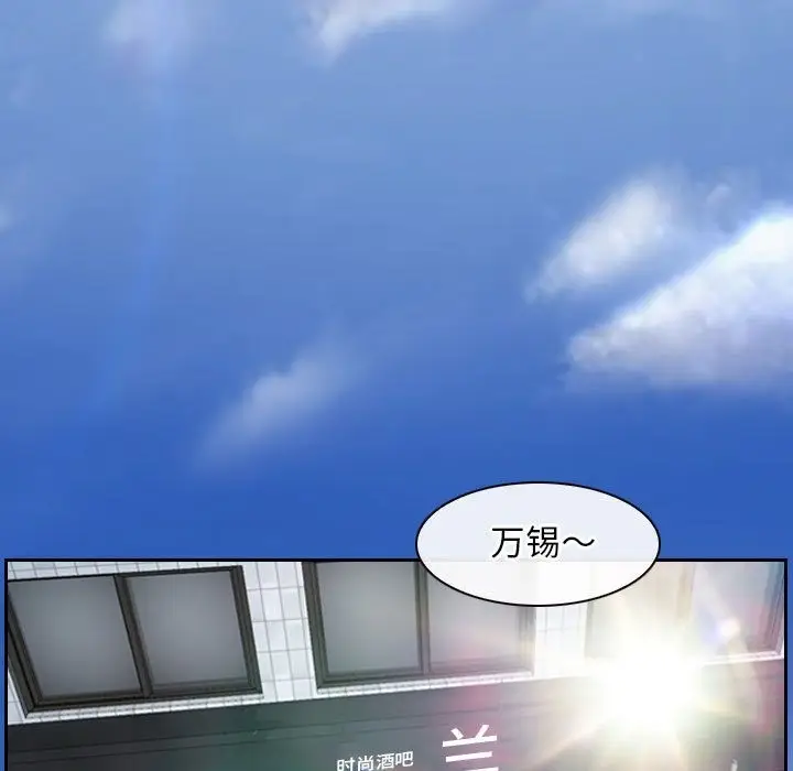 漫画《寻找初恋》第19话第115张图