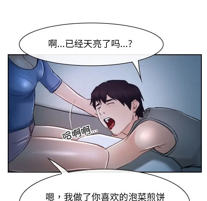 漫画《寻找初恋》第19话第118张图