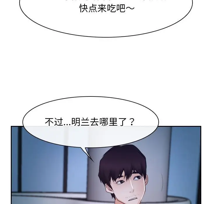 漫画《寻找初恋》第19话第119张图