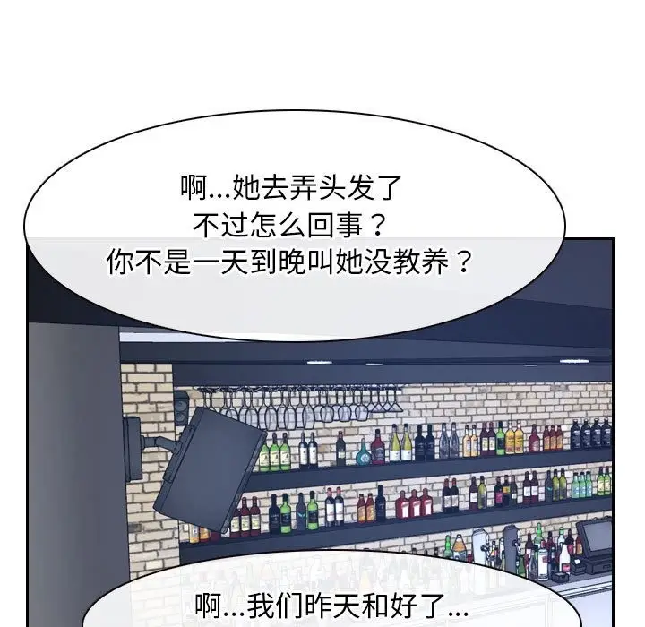 漫画《寻找初恋》第19话第121张图