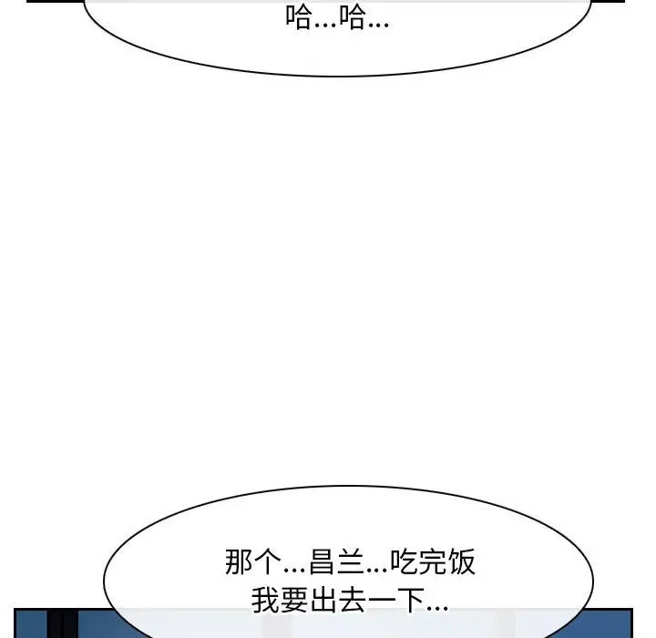 漫画《寻找初恋》第19话第122张图