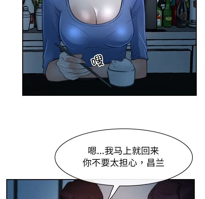 漫画《寻找初恋》第19话第126张图