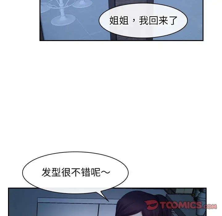 漫画《寻找初恋》第19话第129张图