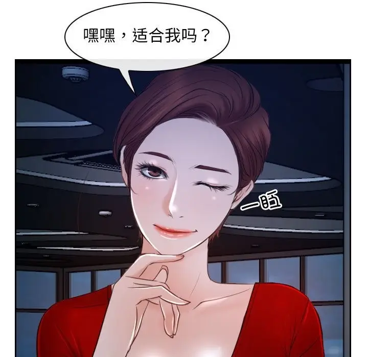 漫画《寻找初恋》第19话第131张图