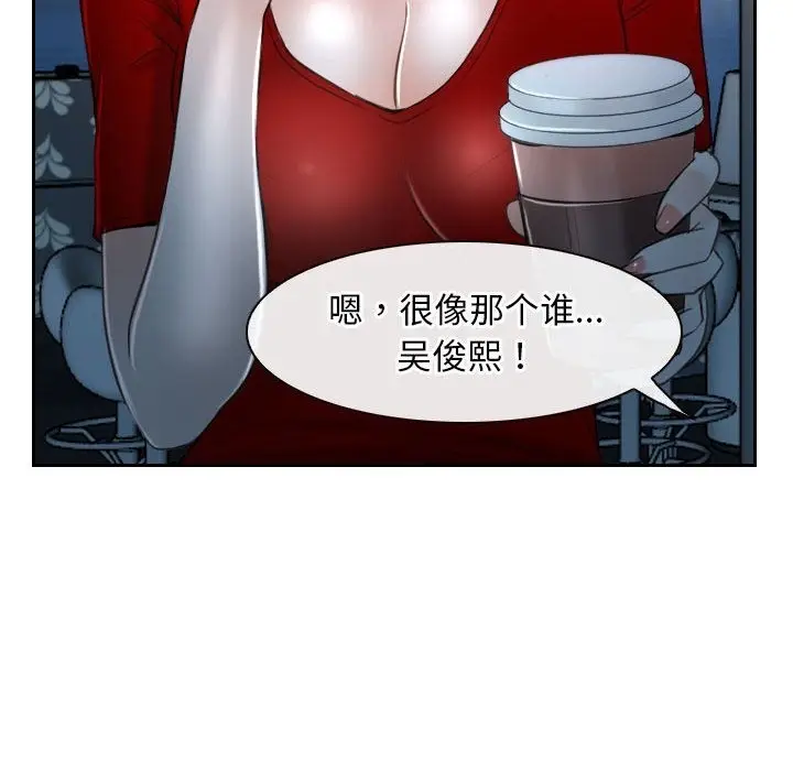 漫画《寻找初恋》第19话第132张图