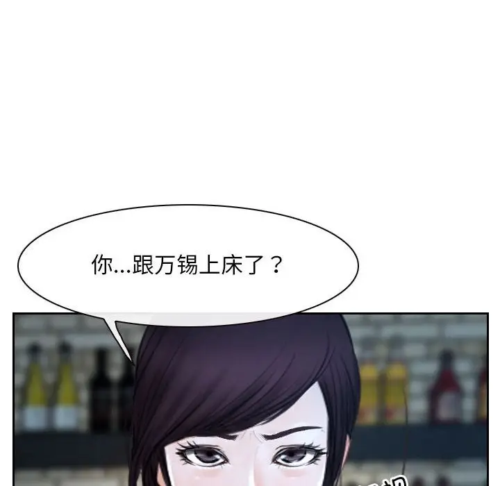 漫画《寻找初恋》第19话第138张图