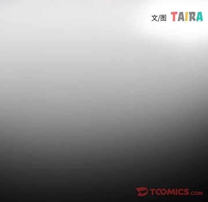 漫画《寻找初恋》第19话第15张图