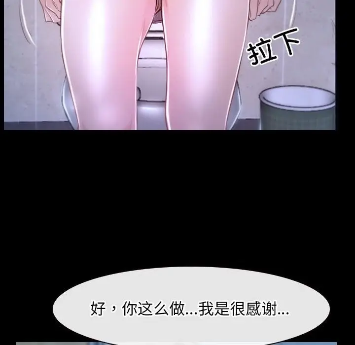 漫画《寻找初恋》第19话第18张图