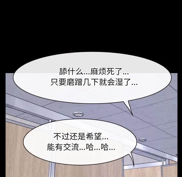 漫画《寻找初恋》第19话第28张图