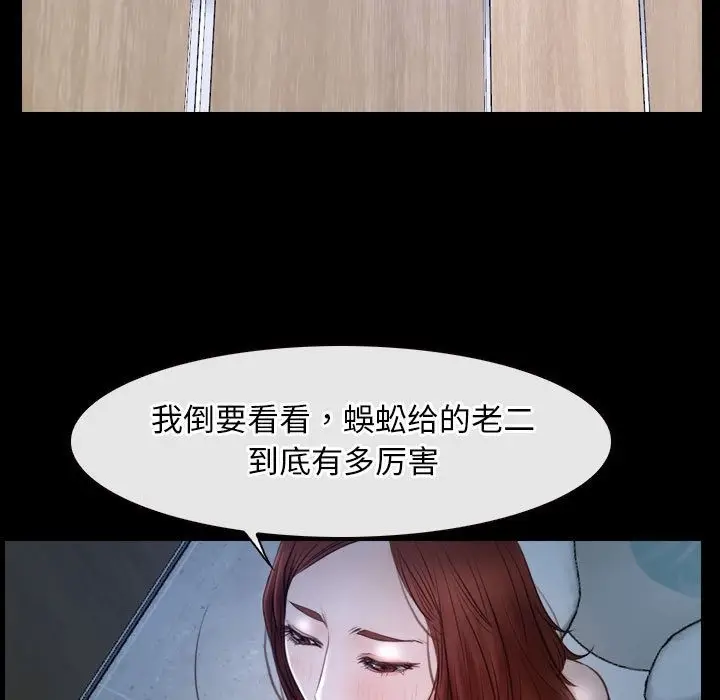 漫画《寻找初恋》第19话第29张图