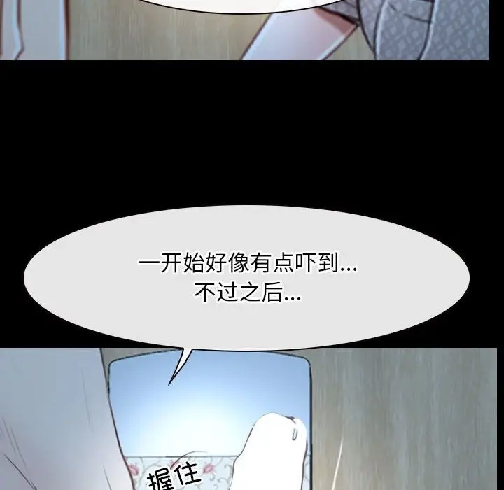 漫画《寻找初恋》第19话第32张图