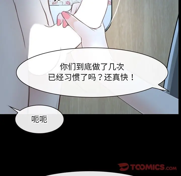 漫画《寻找初恋》第19话第33张图