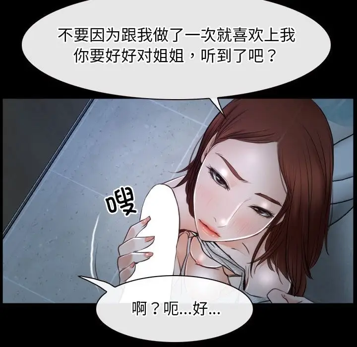 漫画《寻找初恋》第19话第34张图