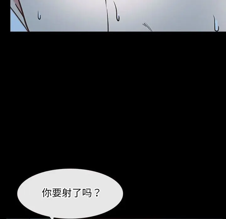 漫画《寻找初恋》第19话第46张图