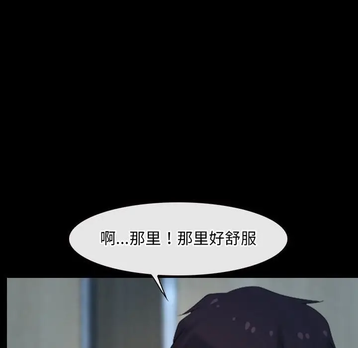 漫画《寻找初恋》第19话第56张图