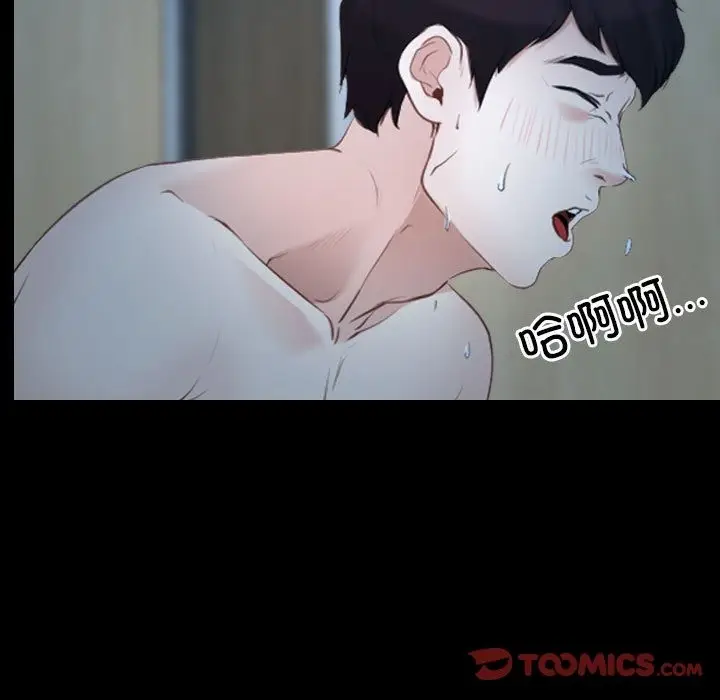 漫画《寻找初恋》第19话第57张图
