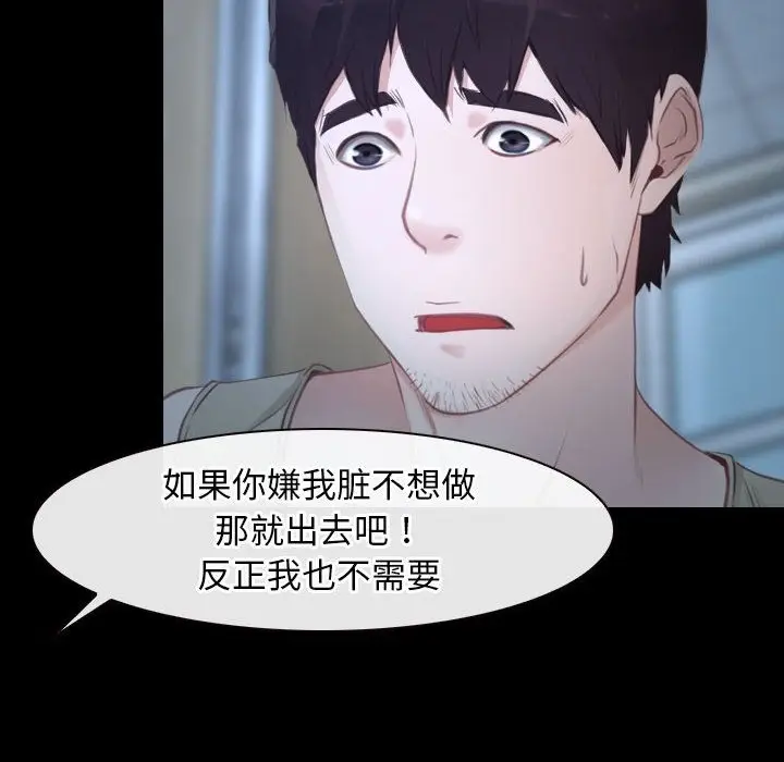 漫画《寻找初恋》第19话第6张图
