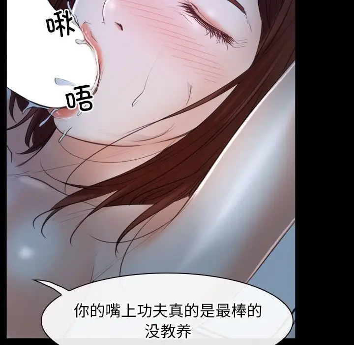 漫画《寻找初恋》第19话第60张图