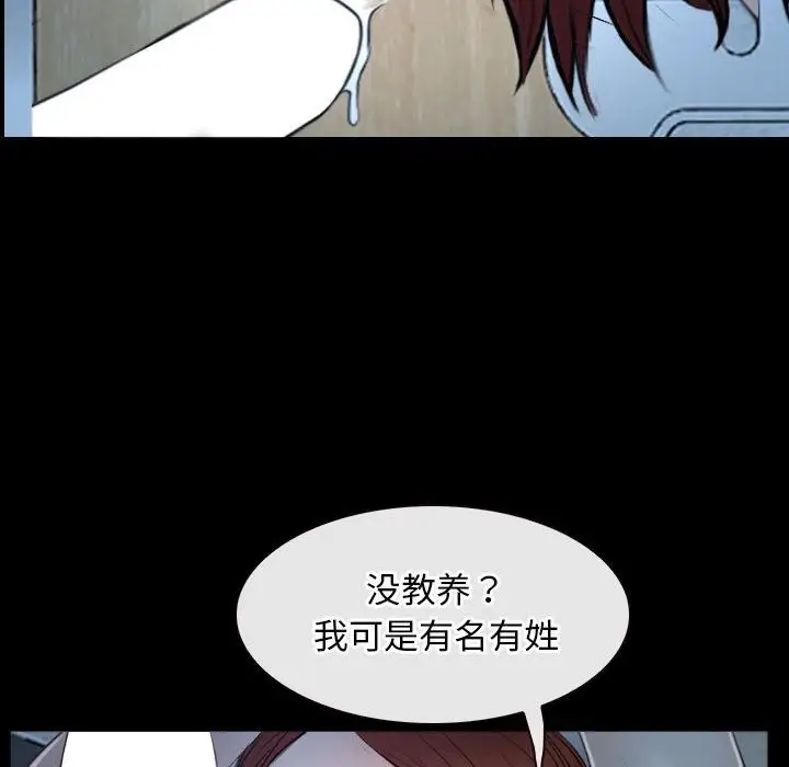 漫画《寻找初恋》第19话第62张图