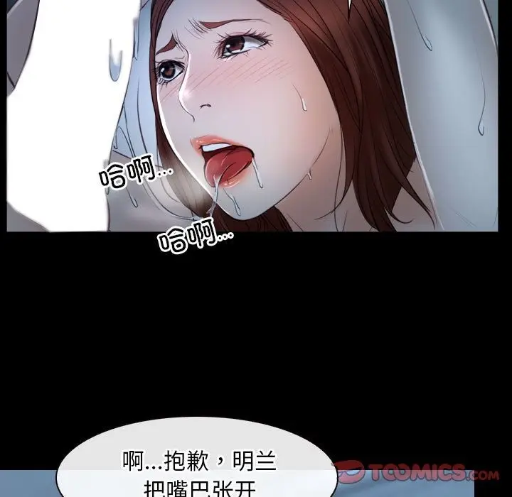 漫画《寻找初恋》第19话第63张图