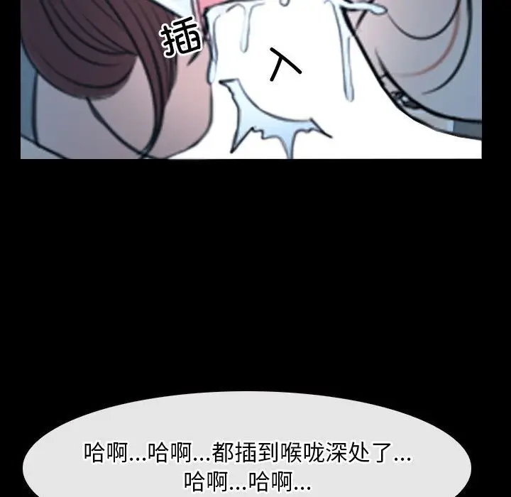 漫画《寻找初恋》第19话第71张图