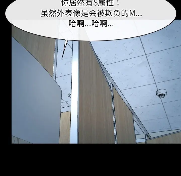 漫画《寻找初恋》第19话第74张图