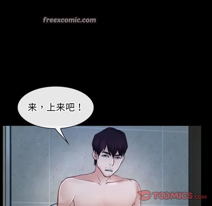 漫画《寻找初恋》第19话第75张图