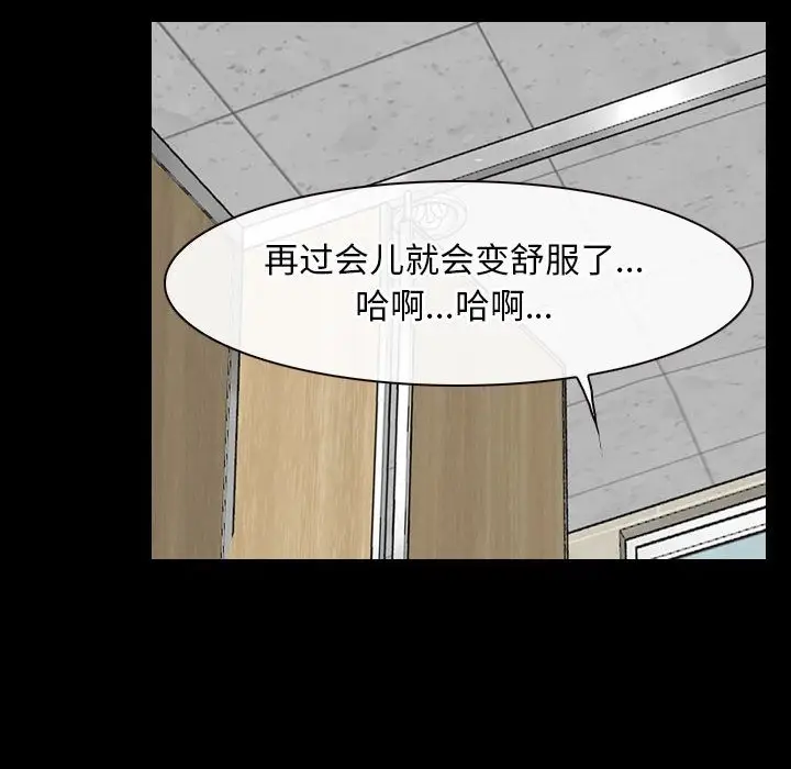 漫画《寻找初恋》第19话第88张图