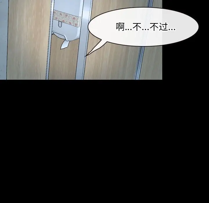 漫画《寻找初恋》第19话第96张图