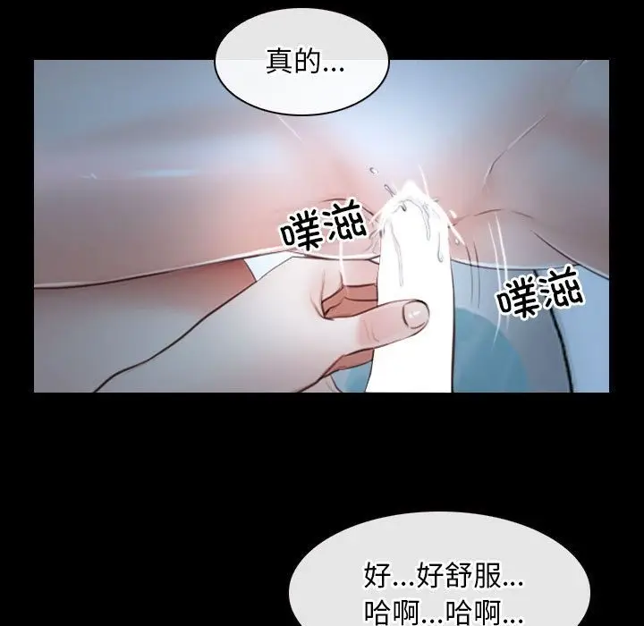 漫画《寻找初恋》第19话第97张图