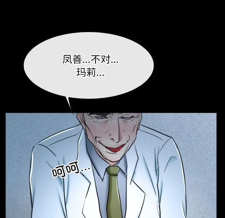漫画《寻找初恋》第20话第108张图