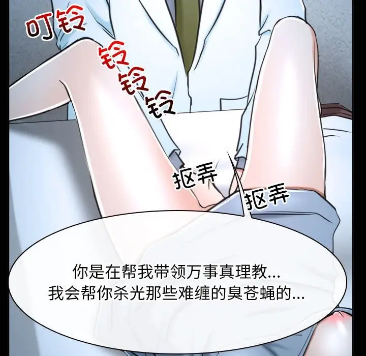 漫画《寻找初恋》第20话第109张图