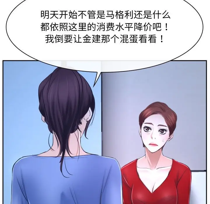 漫画《寻找初恋》第20话第11张图