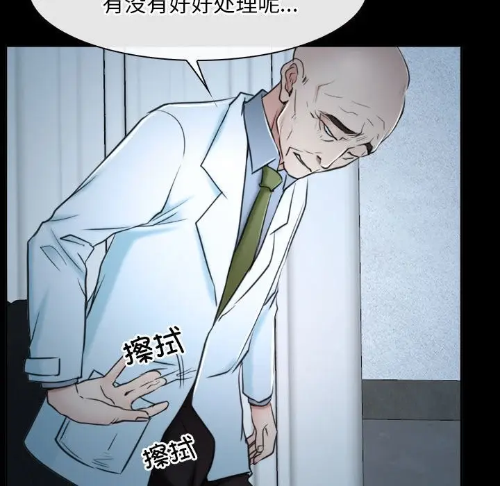漫画《寻找初恋》第20话第111张图