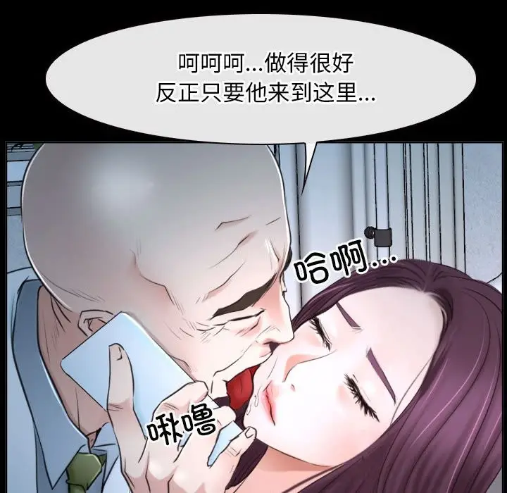 漫画《寻找初恋》第20话第117张图