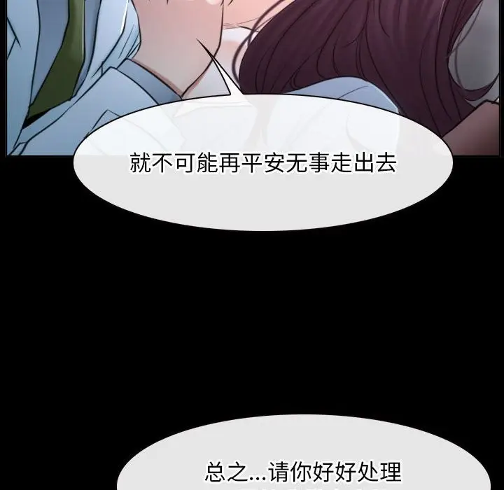 漫画《寻找初恋》第20话第118张图
