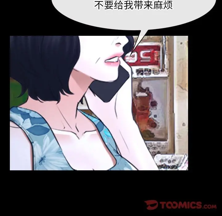 漫画《寻找初恋》第20话第119张图