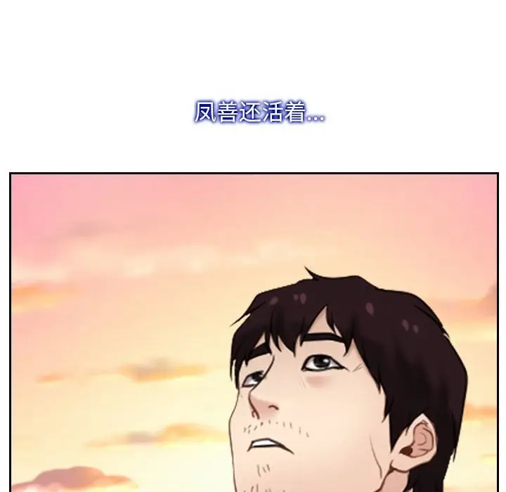 漫画《寻找初恋》第20话第124张图