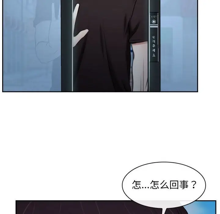 漫画《寻找初恋》第20话第131张图